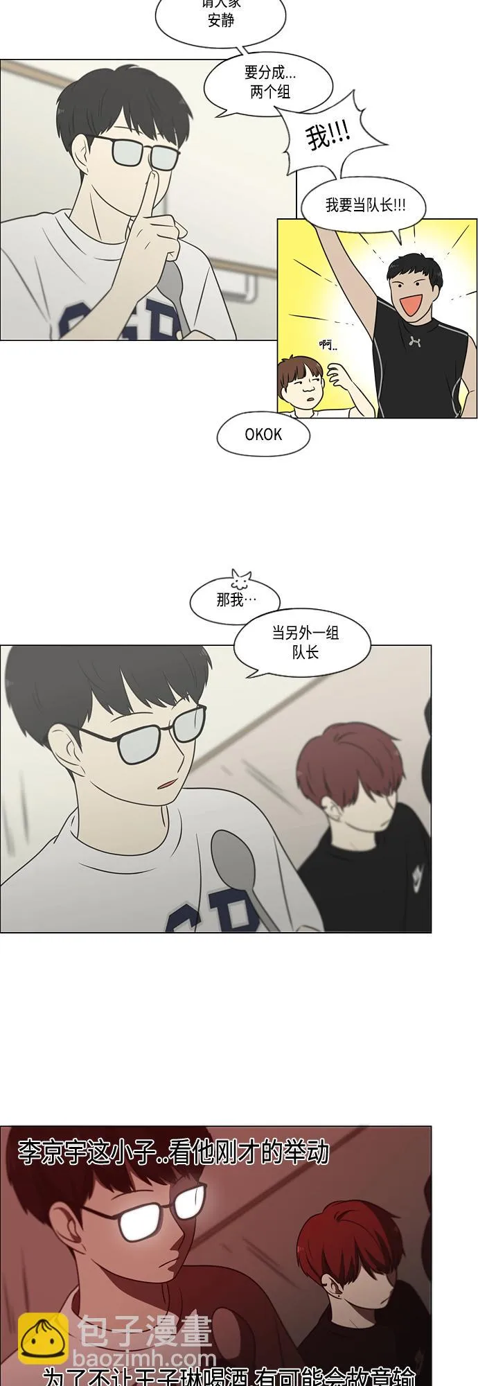 [第407话] 在水上乐园发生的事（2） 第40页