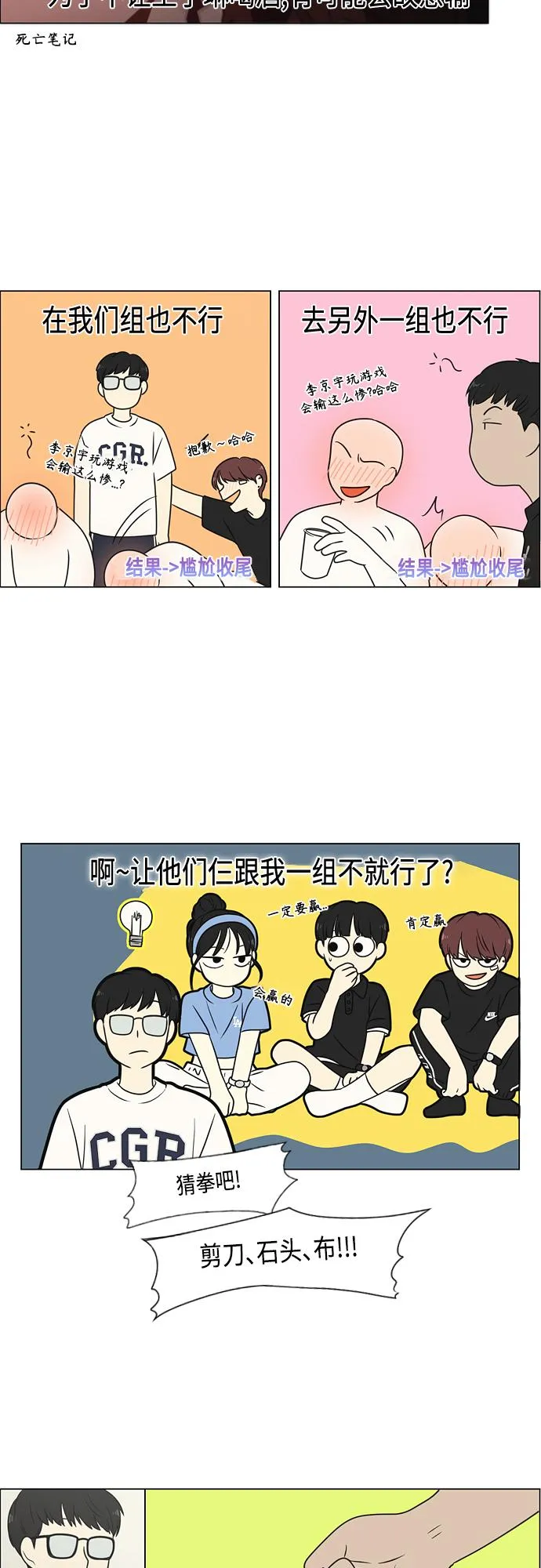 [第407话] 在水上乐园发生的事（2） 第41页