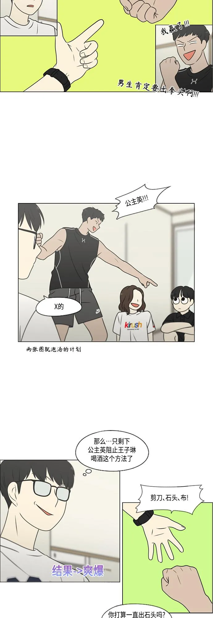 [第407话] 在水上乐园发生的事（2） 第42页