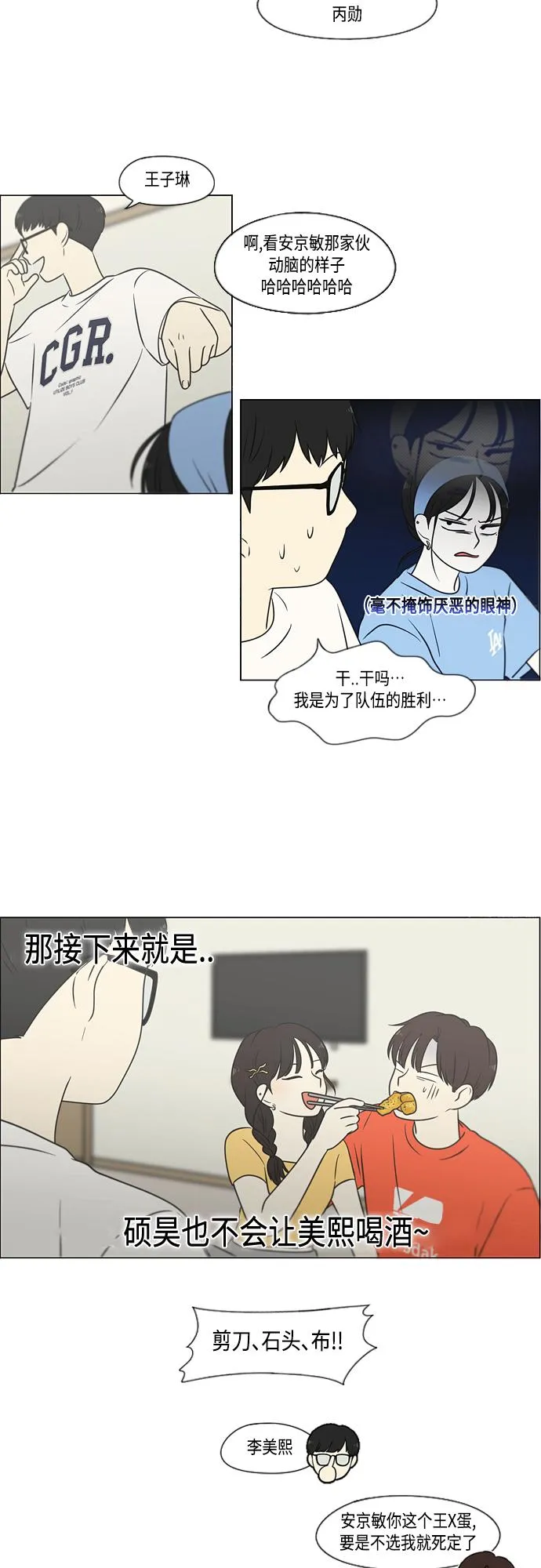 [第407话] 在水上乐园发生的事（2） 第43页
