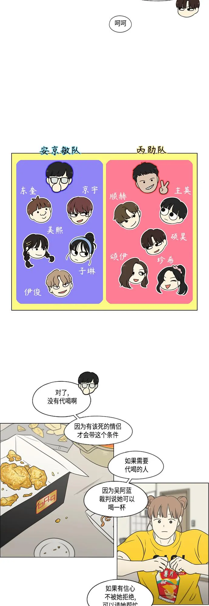 [第407话] 在水上乐园发生的事（2） 第44页