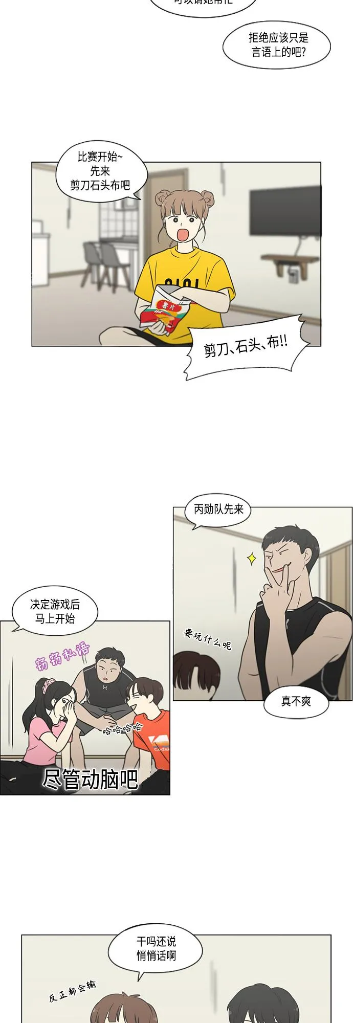 [第407话] 在水上乐园发生的事（2） 第45页