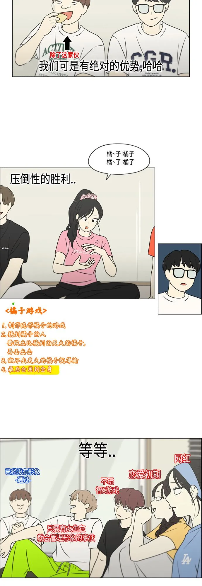 [第407话] 在水上乐园发生的事（2） 第46页