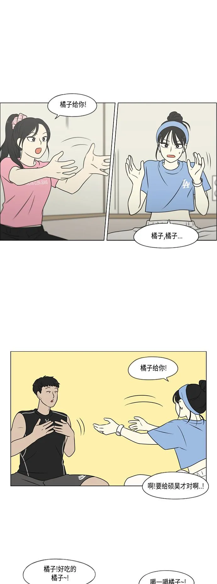 [第407话] 在水上乐园发生的事（2） 第47页