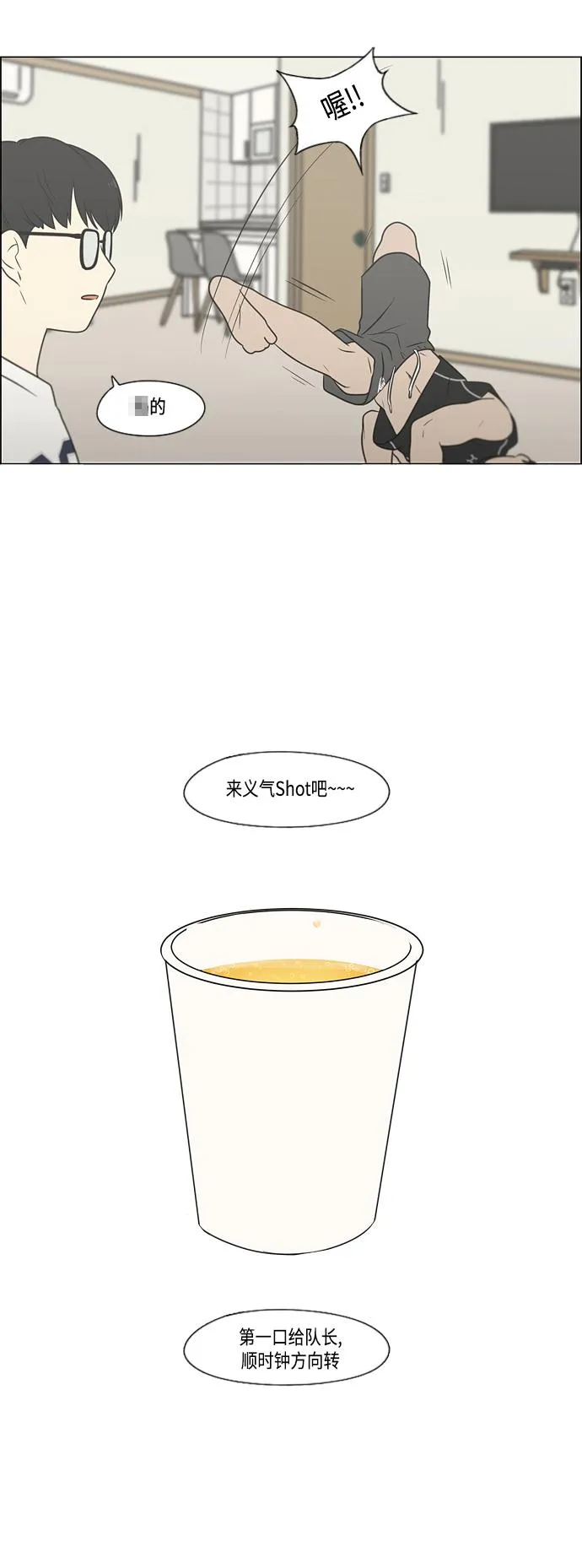 [第407话] 在水上乐园发生的事（2） 第50页