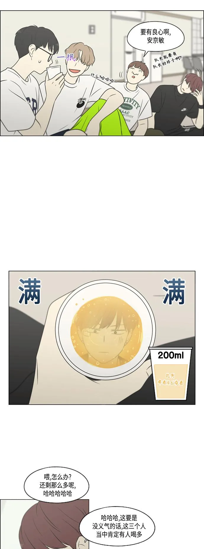 [第407话] 在水上乐园发生的事（2） 第51页