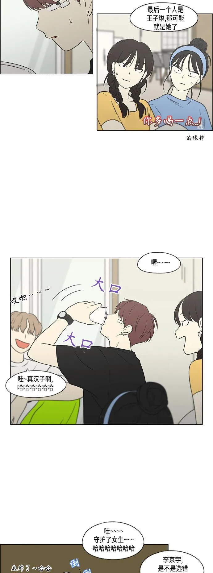 [第407话] 在水上乐园发生的事（2） 第52页