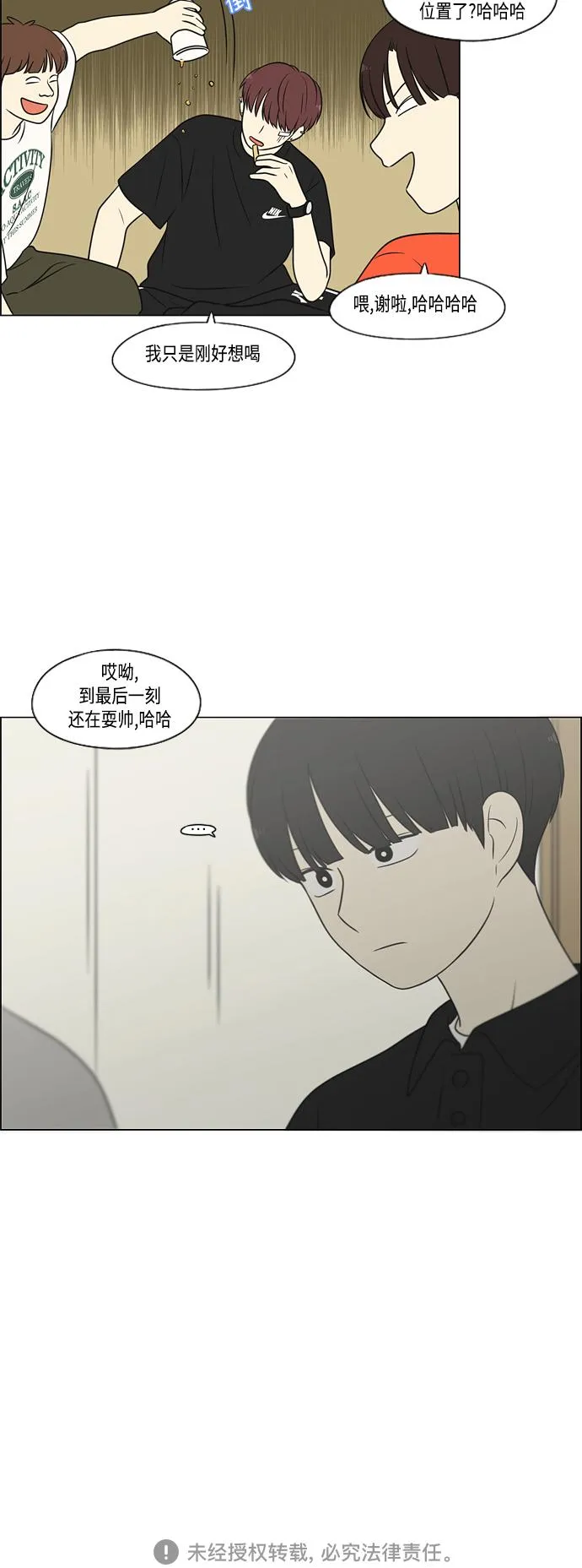 [第407话] 在水上乐园发生的事（2） 第53页