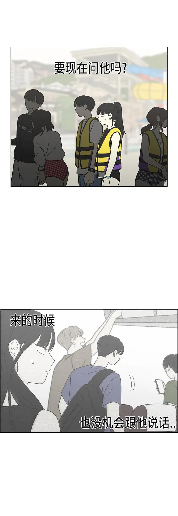 [第406话] 在水上乐园发生的事（1） 第14页