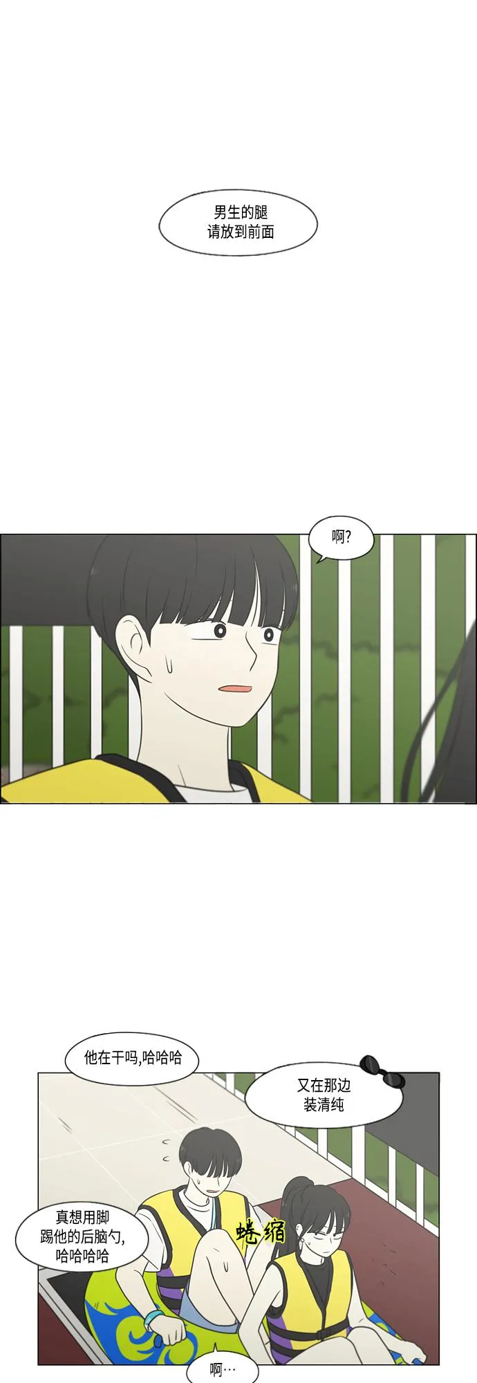 [第406话] 在水上乐园发生的事（1） 第17页