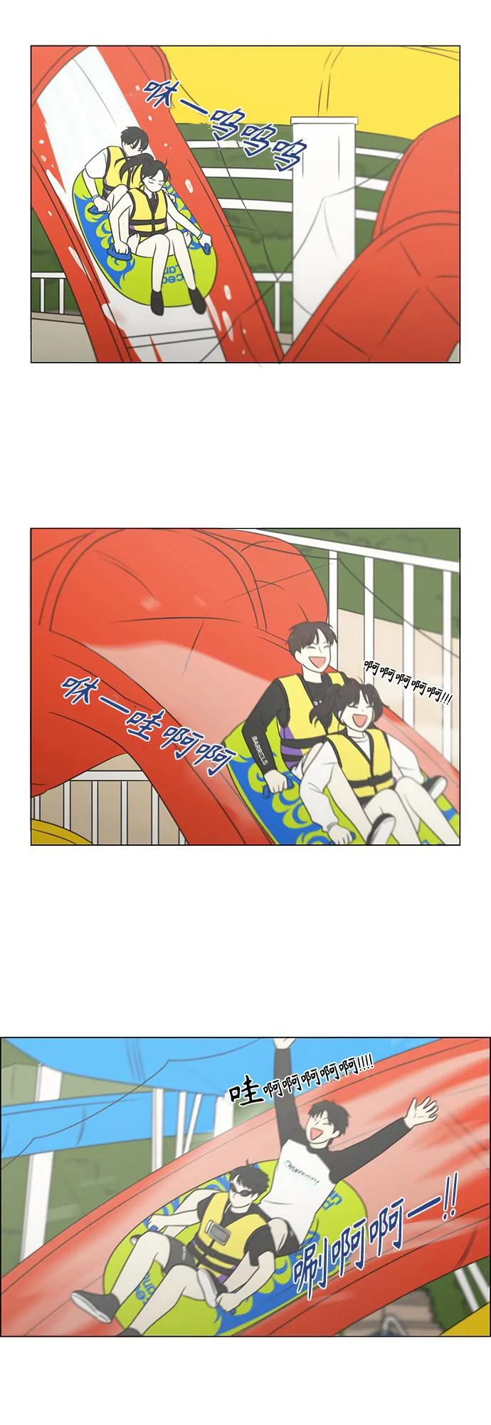 [第406话] 在水上乐园发生的事（1） 第19页