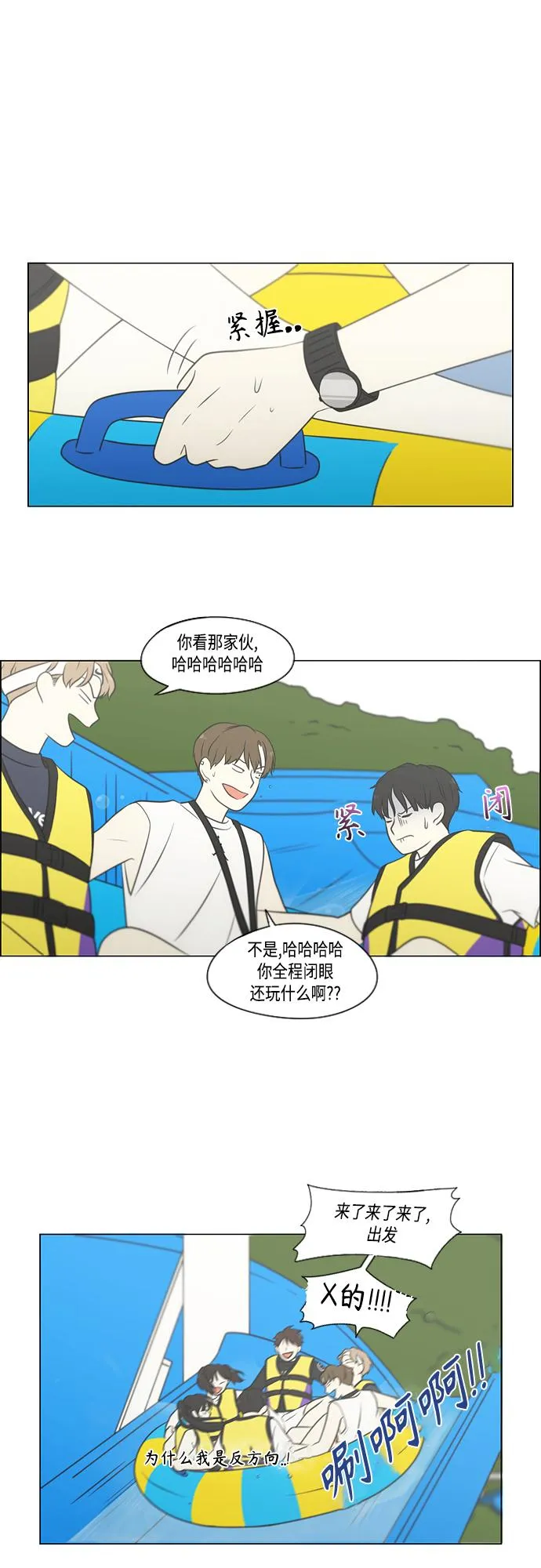 [第406话] 在水上乐园发生的事（1） 第20页