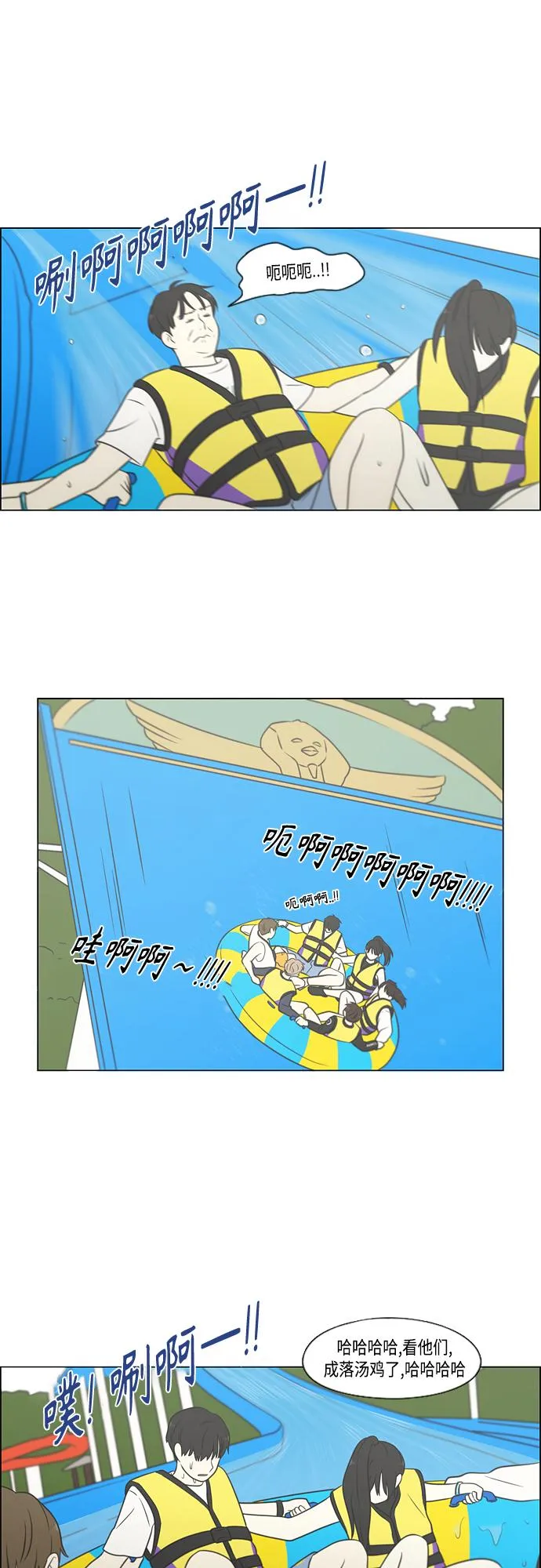 [第406话] 在水上乐园发生的事（1） 第21页
