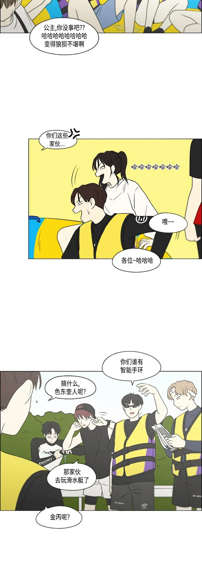 [第406话] 在水上乐园发生的事（1） 第22页