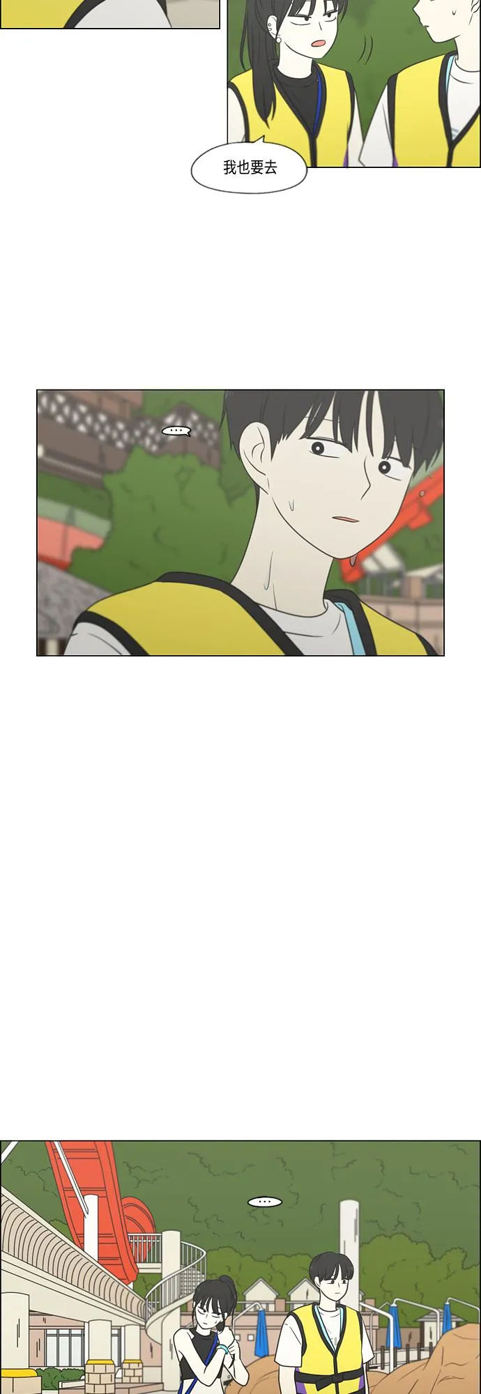[第406话] 在水上乐园发生的事（1） 第25页