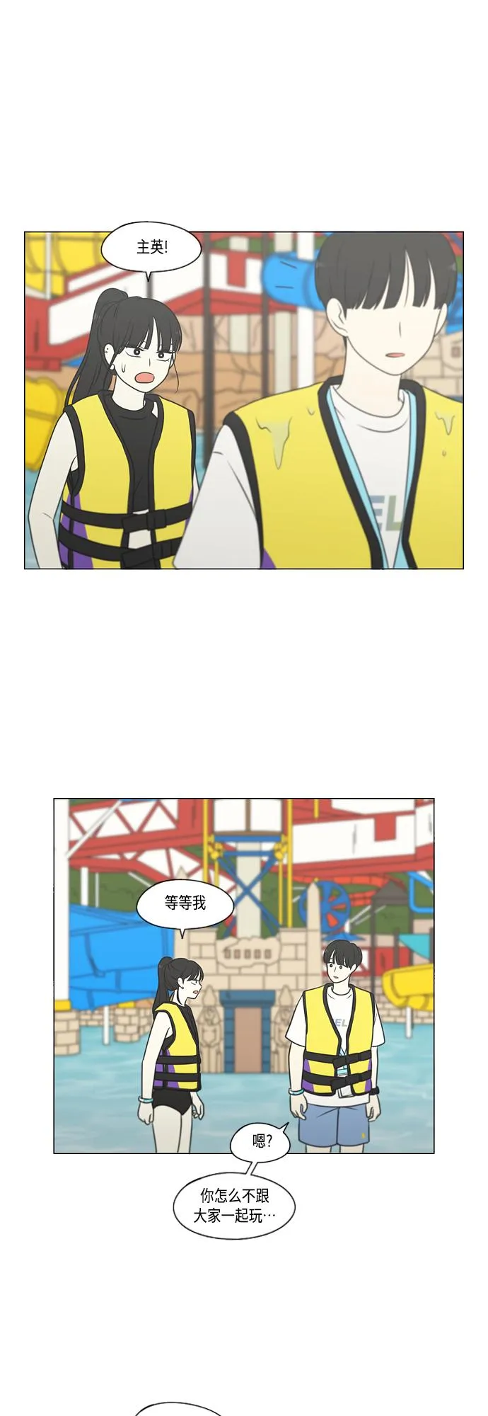 [第406话] 在水上乐园发生的事（1） 第32页