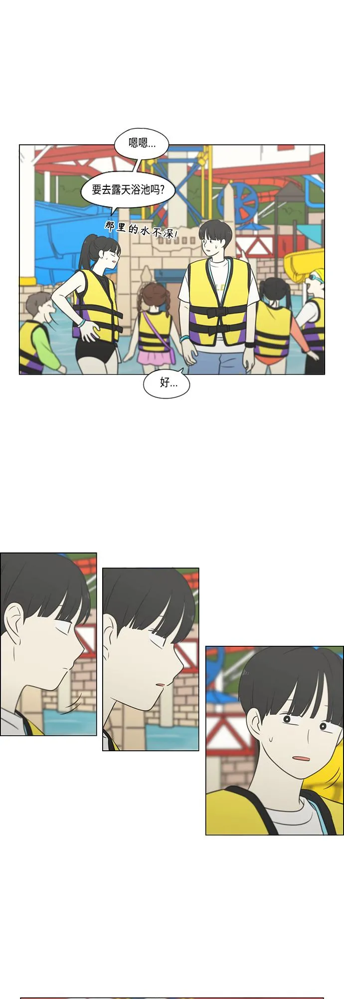 [第406话] 在水上乐园发生的事（1） 第34页
