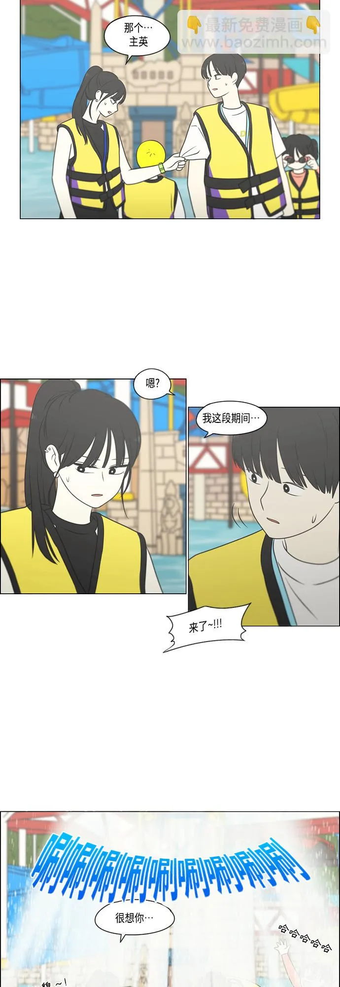 [第406话] 在水上乐园发生的事（1） 第35页
