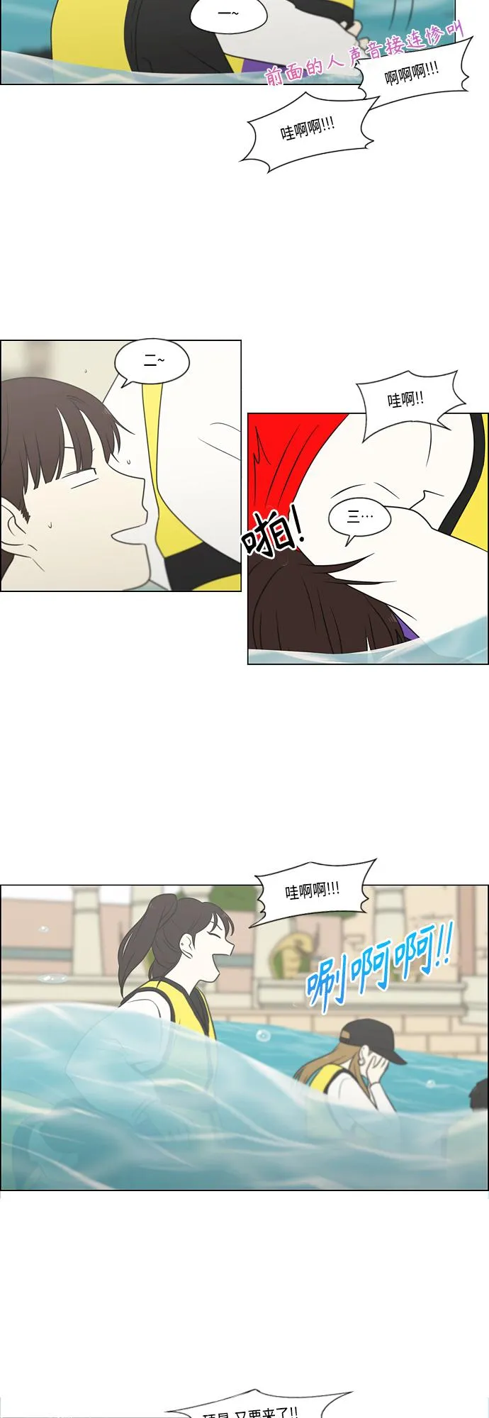 [第406话] 在水上乐园发生的事（1） 第42页