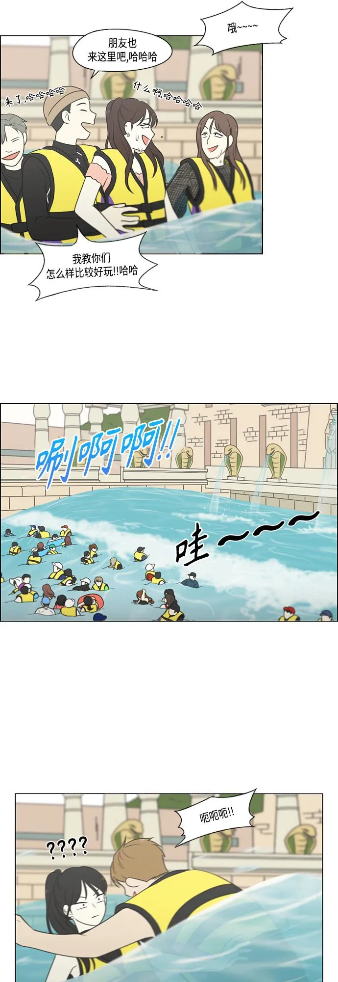 [第406话] 在水上乐园发生的事（1） 第45页
