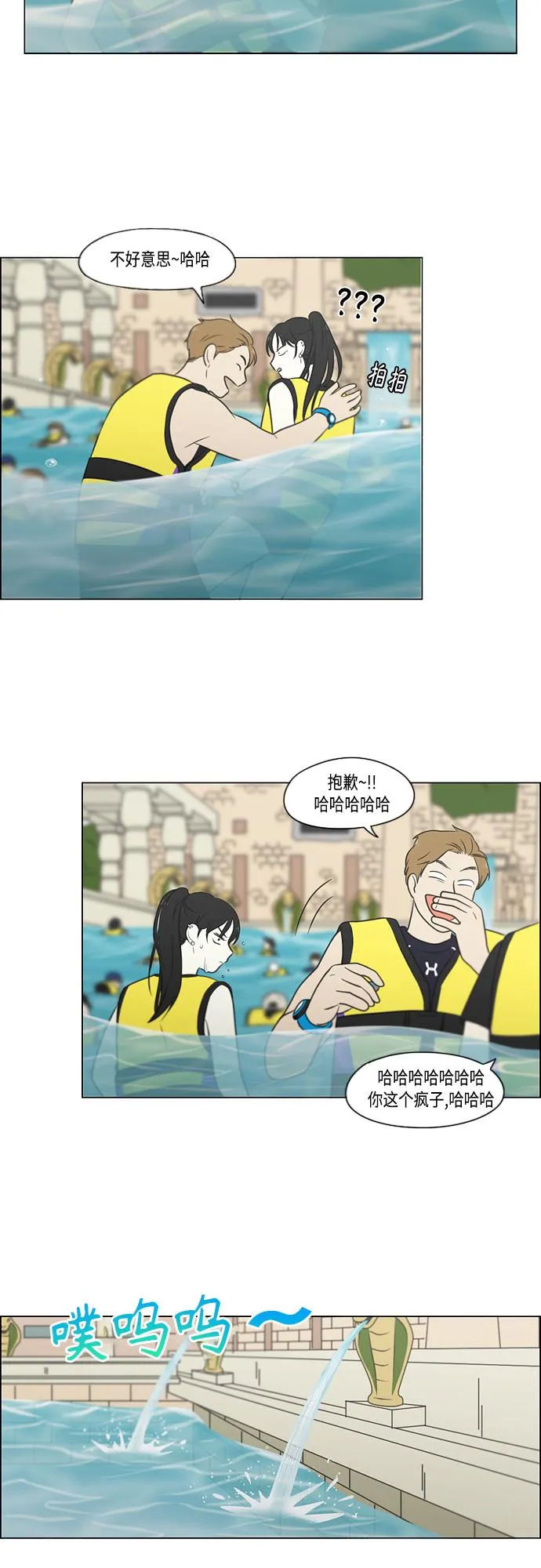 [第406话] 在水上乐园发生的事（1） 第46页