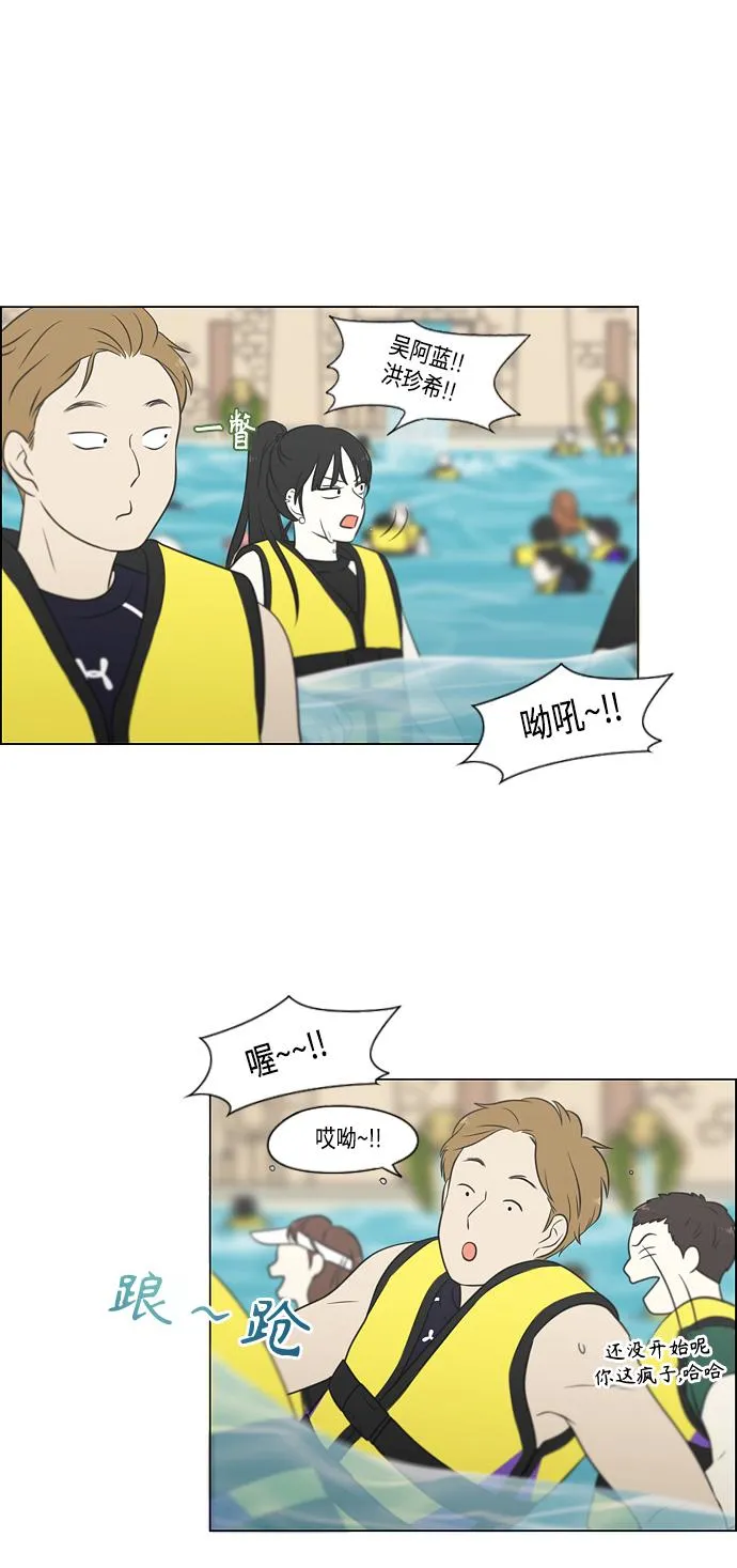 [第406话] 在水上乐园发生的事（1） 第47页