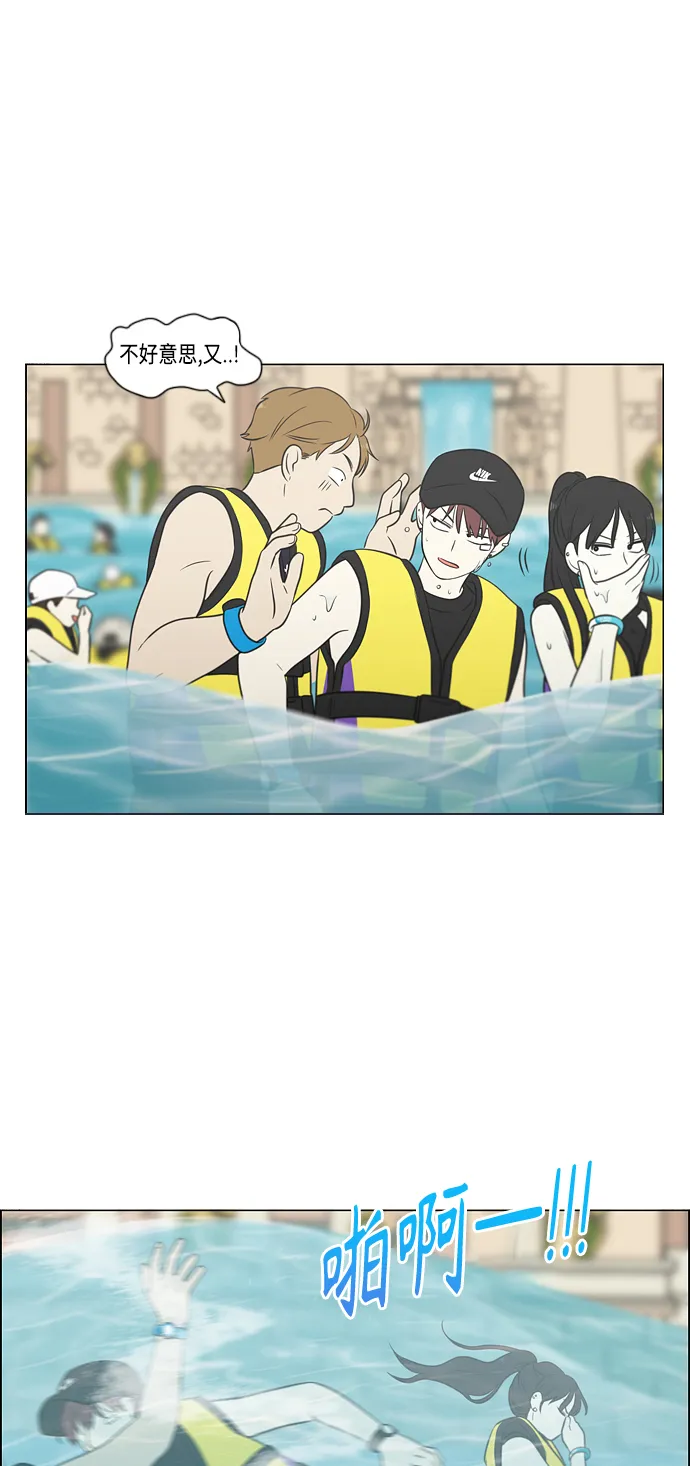 [第406话] 在水上乐园发生的事（1） 第48页