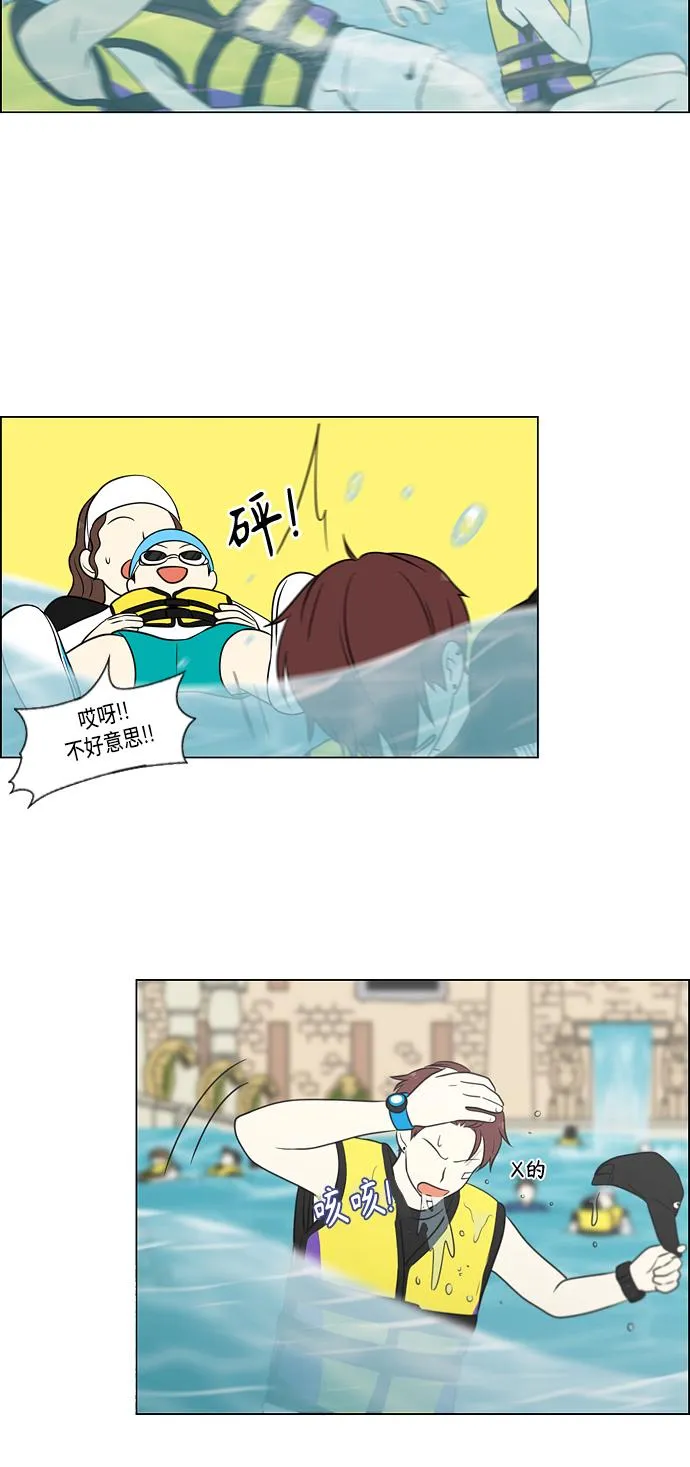 [第406话] 在水上乐园发生的事（1） 第49页