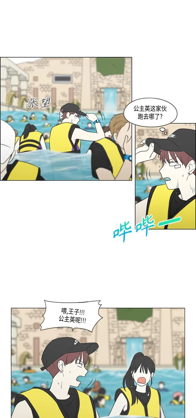 [第406话] 在水上乐园发生的事（1） 第50页