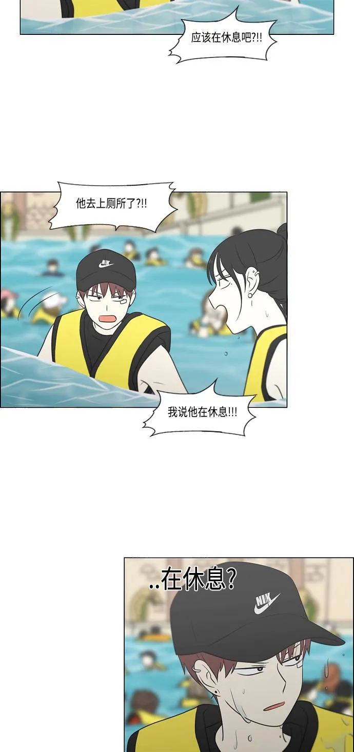 [第406话] 在水上乐园发生的事（1） 第51页