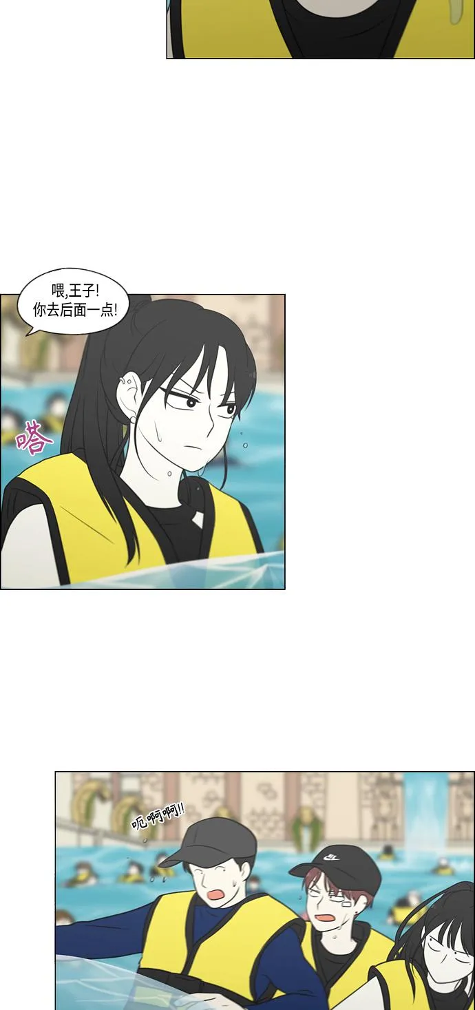 [第406话] 在水上乐园发生的事（1） 第52页