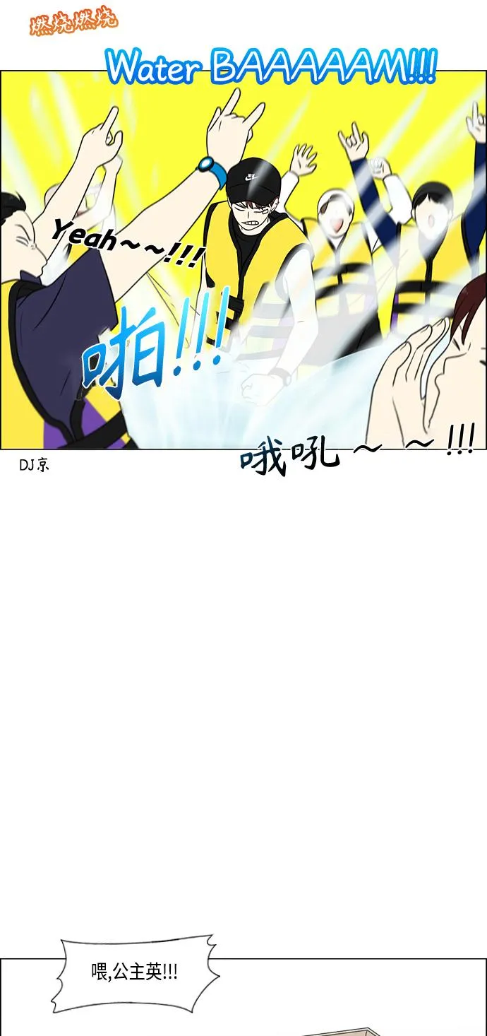 [第406话] 在水上乐园发生的事（1） 第54页
