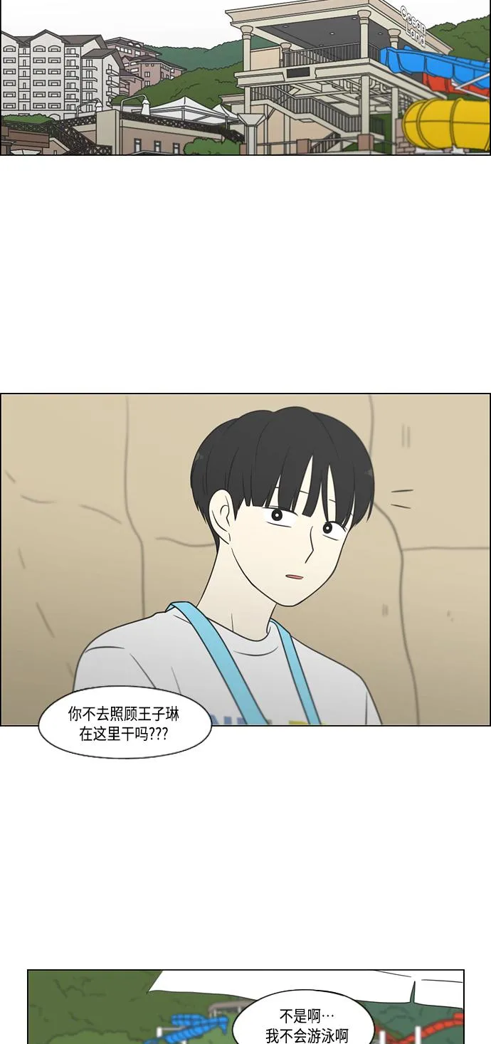 [第406话] 在水上乐园发生的事（1） 第55页