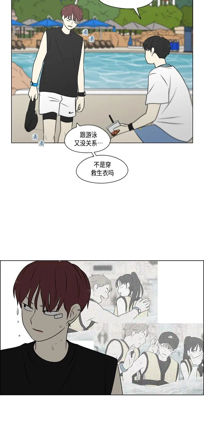 [第406话] 在水上乐园发生的事（1） 第56页