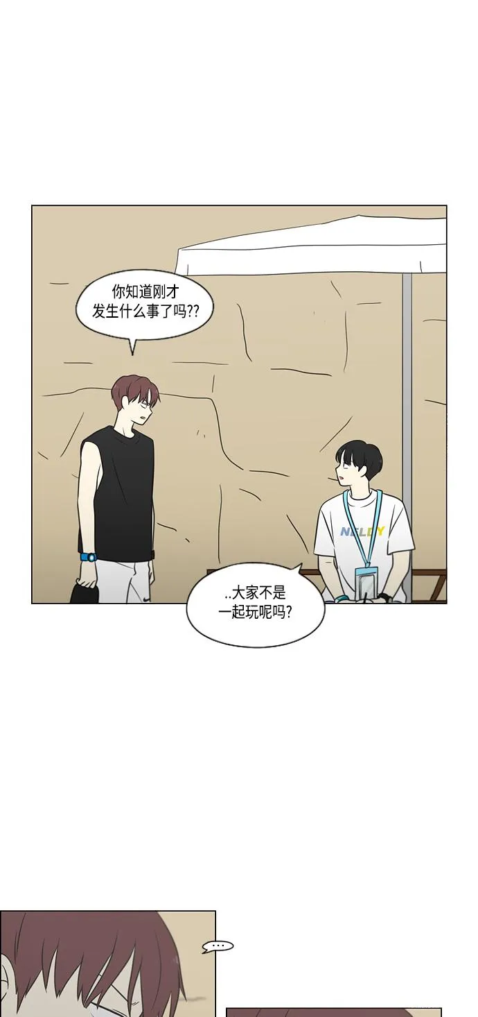 [第406话] 在水上乐园发生的事（1） 第57页