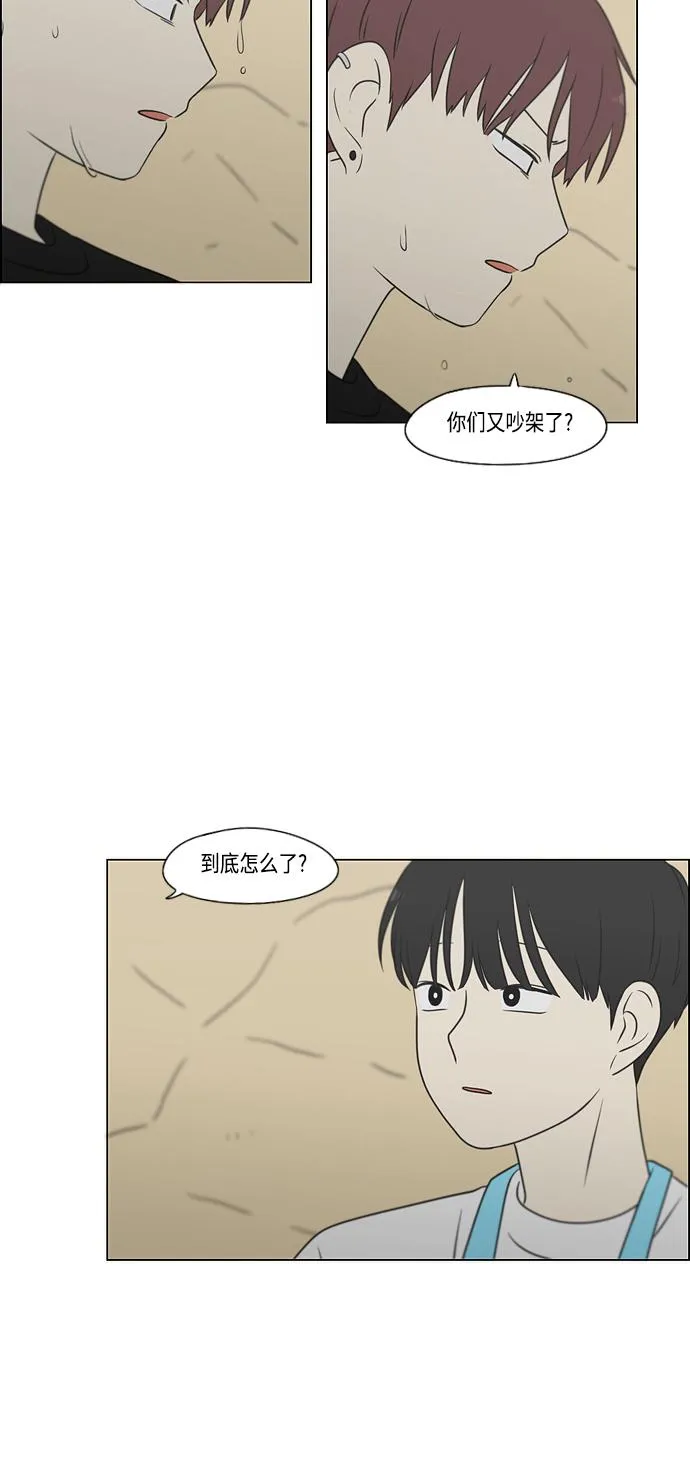 [第406话] 在水上乐园发生的事（1） 第58页