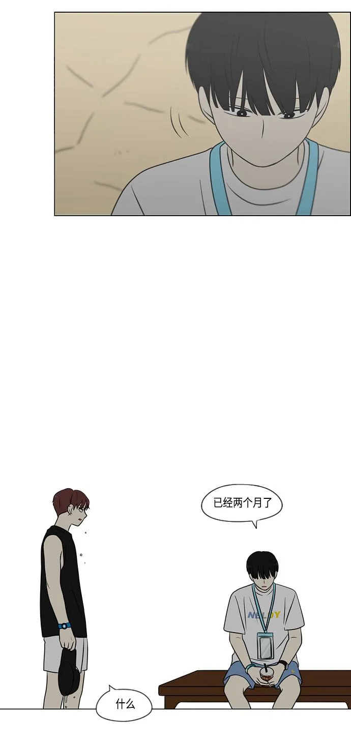 [第406话] 在水上乐园发生的事（1） 第59页