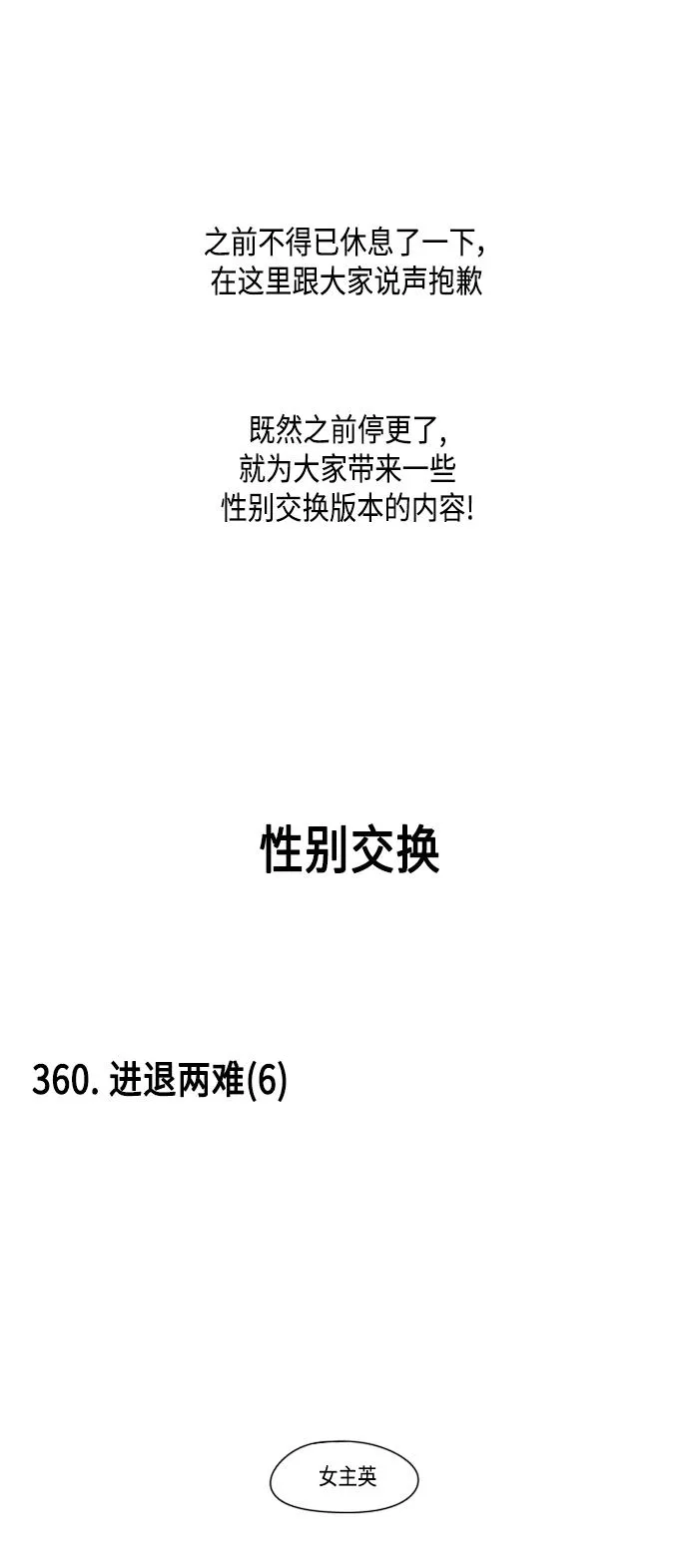 [第406话] 在水上乐园发生的事（1） 第62页