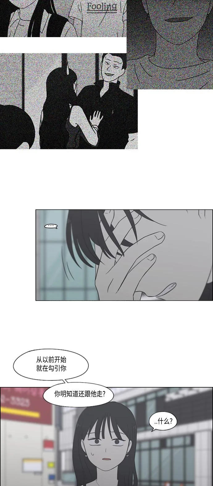 [第406话] 在水上乐园发生的事（1） 第64页