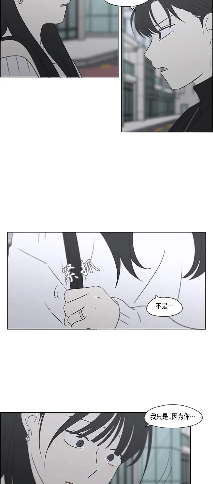 [第406话] 在水上乐园发生的事（1） 第66页