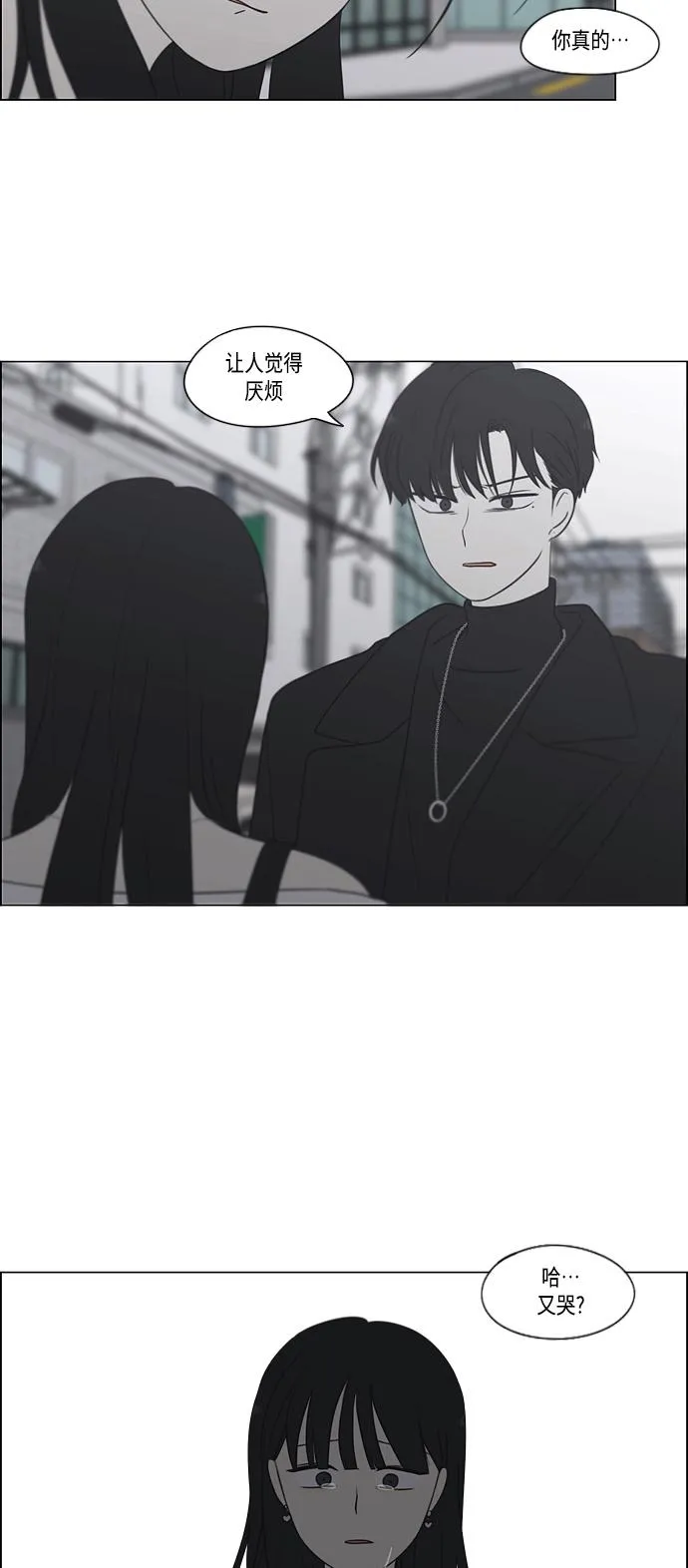 [第406话] 在水上乐园发生的事（1） 第67页