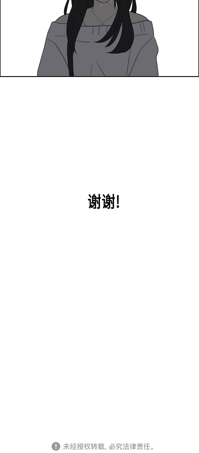 [第406话] 在水上乐园发生的事（1） 第68页