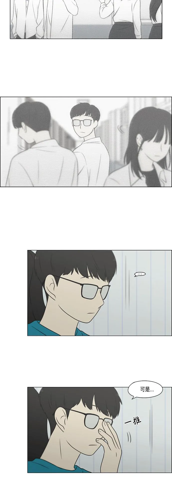 [第405话] 前夕庆典 第3页