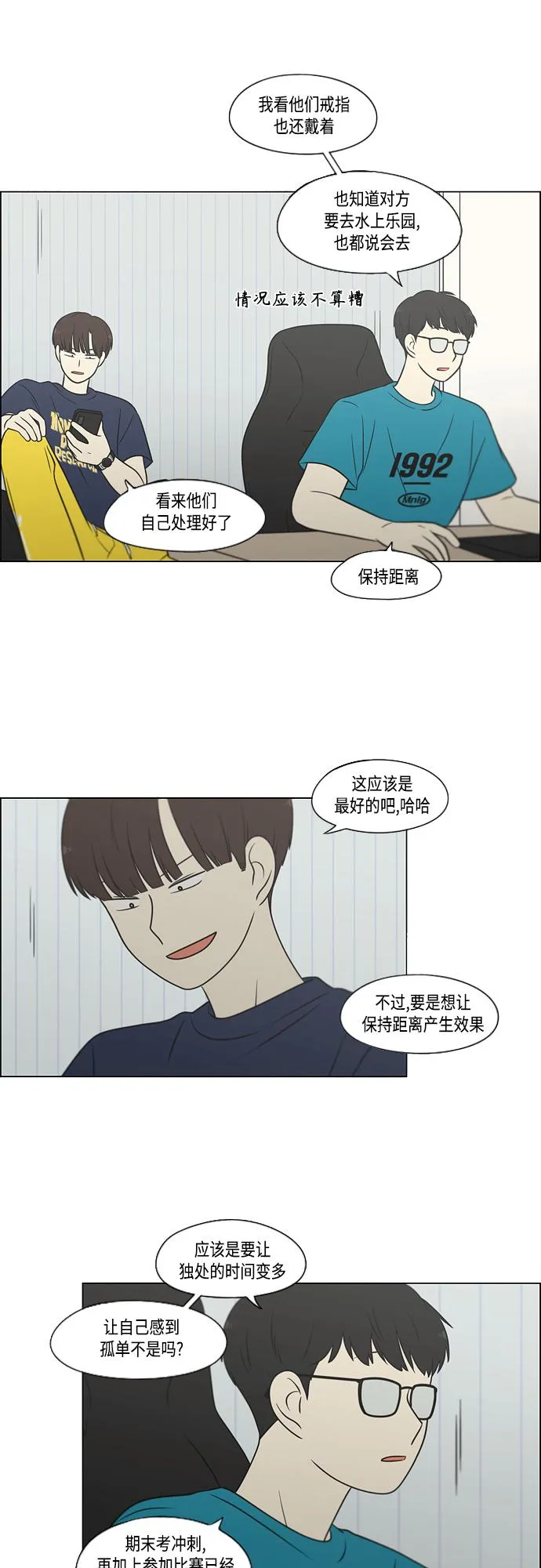[第405话] 前夕庆典 第4页