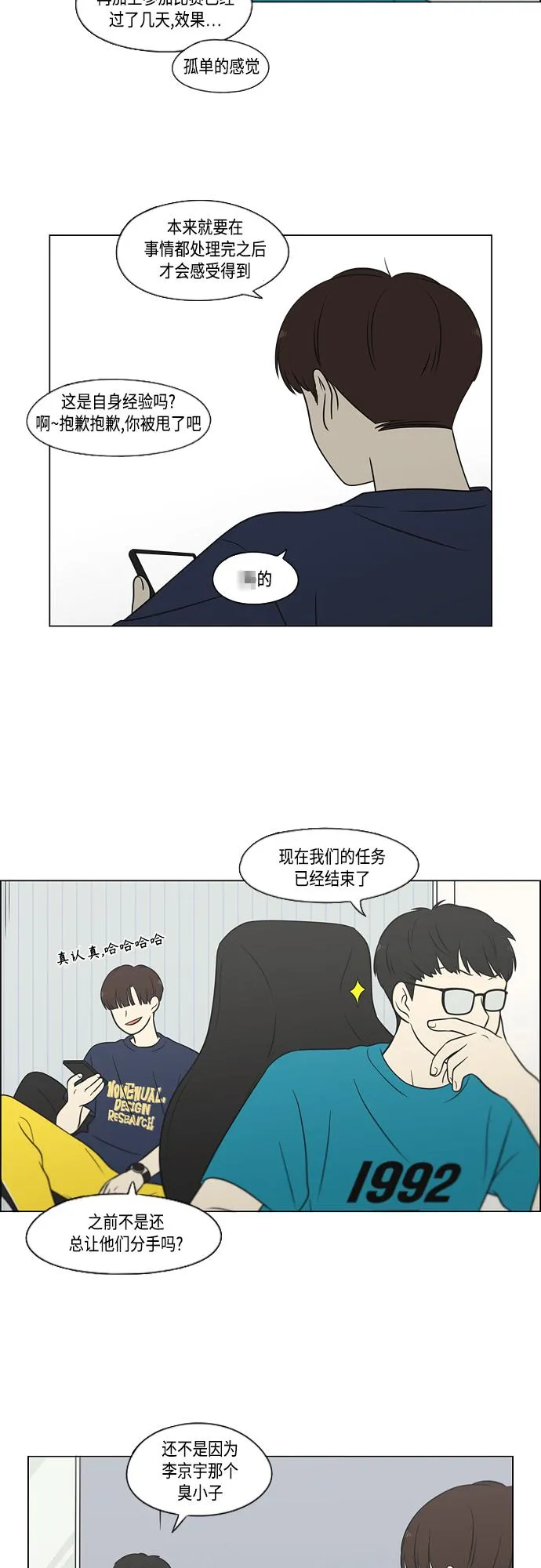 [第405话] 前夕庆典 第5页