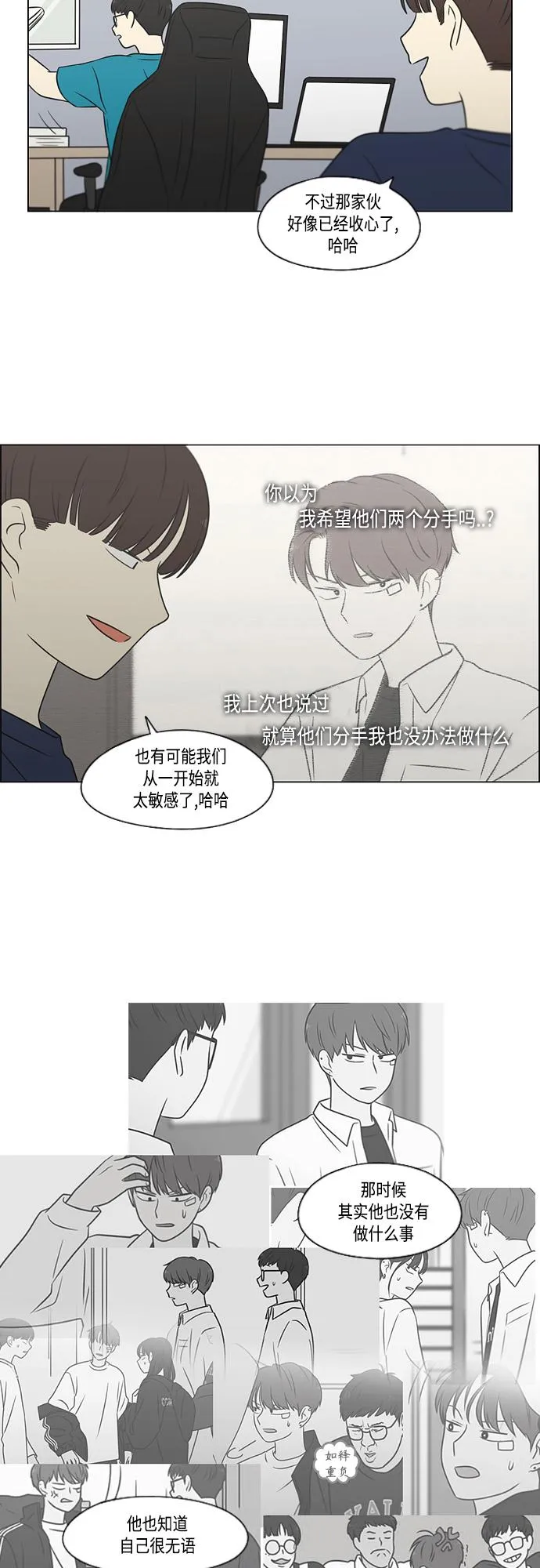 [第405话] 前夕庆典 第6页