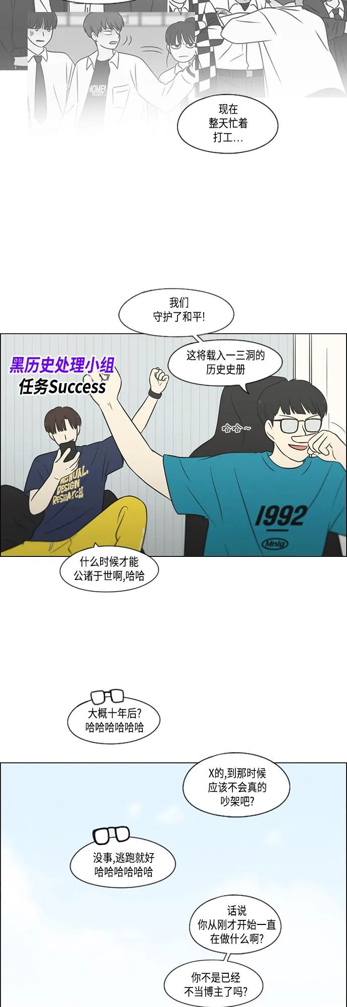 [第405话] 前夕庆典 第7页