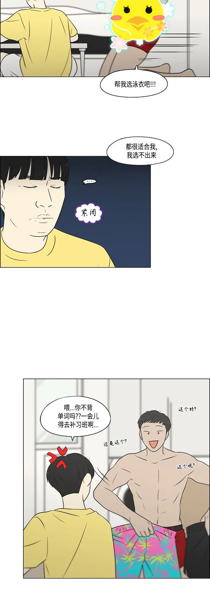 [第405话] 前夕庆典 第9页
