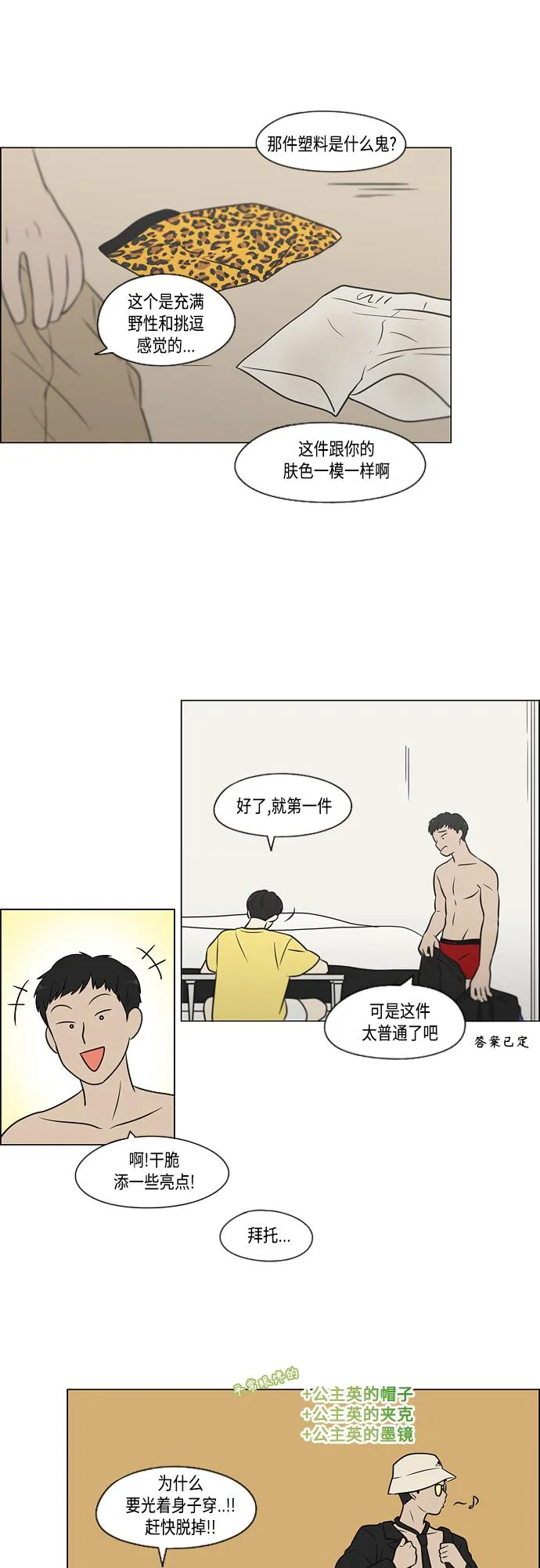 [第405话] 前夕庆典 第10页