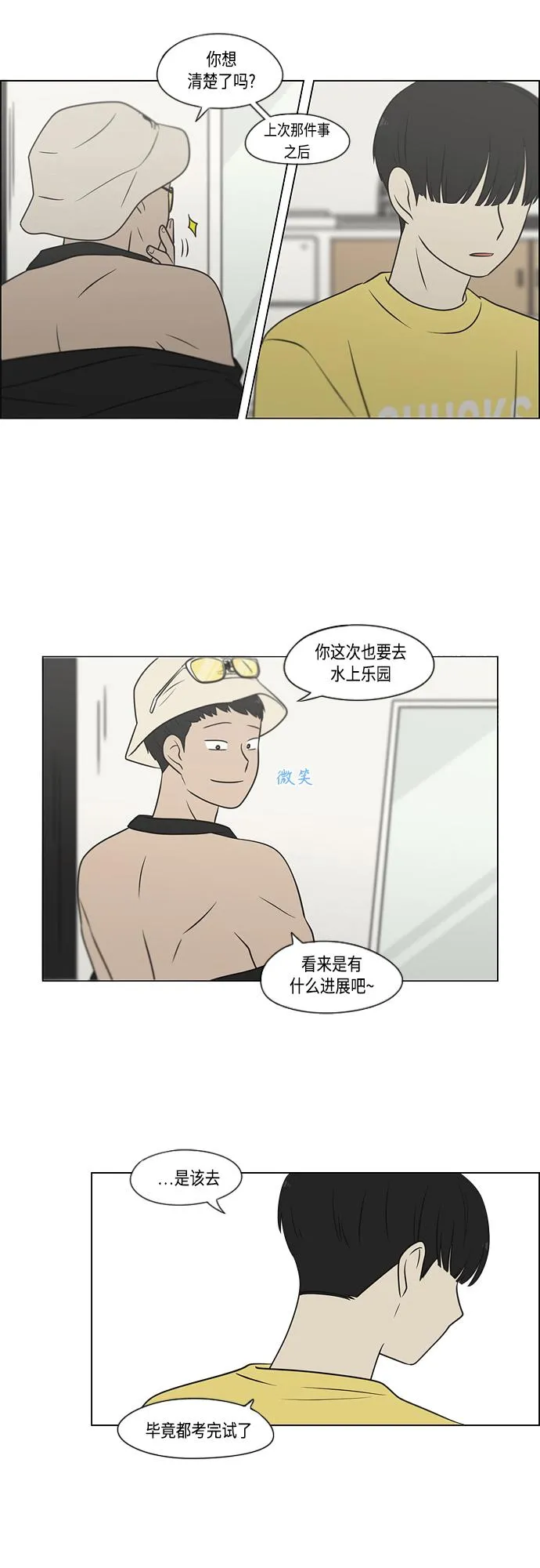 [第405话] 前夕庆典 第12页